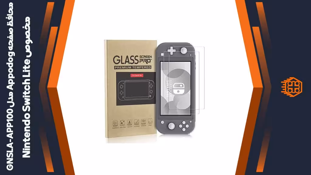 محافظ صفحه Appodog مخصوص Nintendo Switch Lite