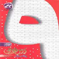 درس طلایی ریاضی نهم کاگو - چی بخونم