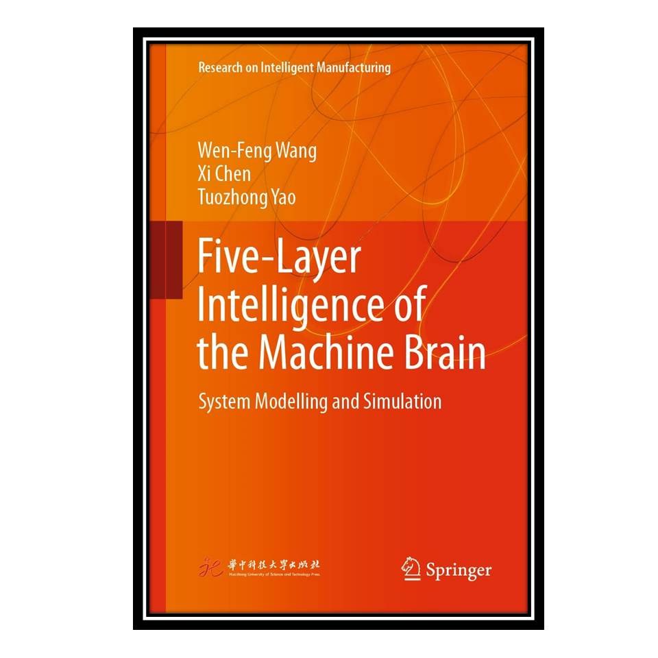 کتابFive-Layer Intelligence of the Machine Brain