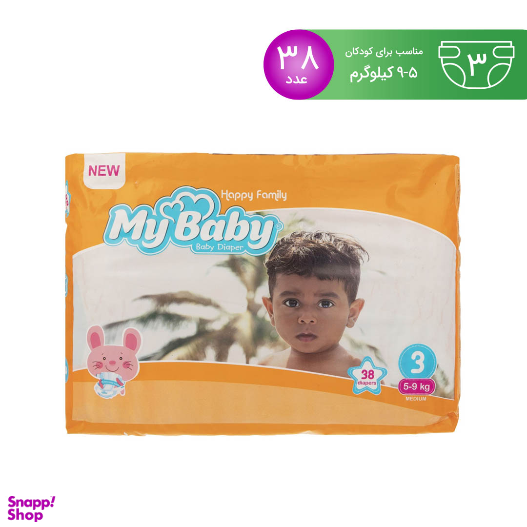 پوشک مای بیبی (My Baby) سری Happy Family سایز 3 بسته 38 عددی