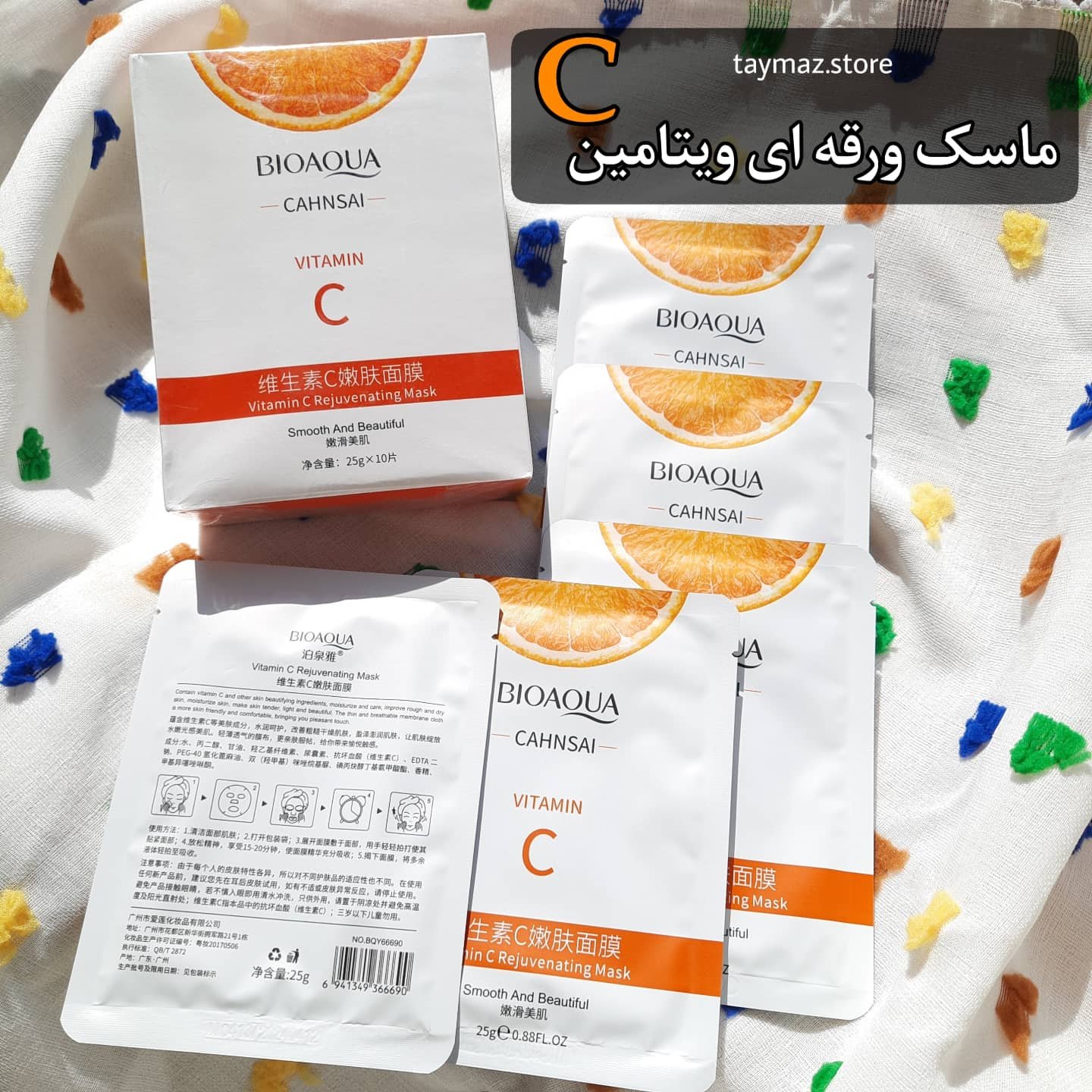 ماسک ورقه ای روشن کننده ویتامین سی 25 گرم