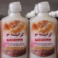 ماسک کراتینه مو 250 گرمی اعلا از نسل آفتاب ترمیم موهای آسیب دیده
