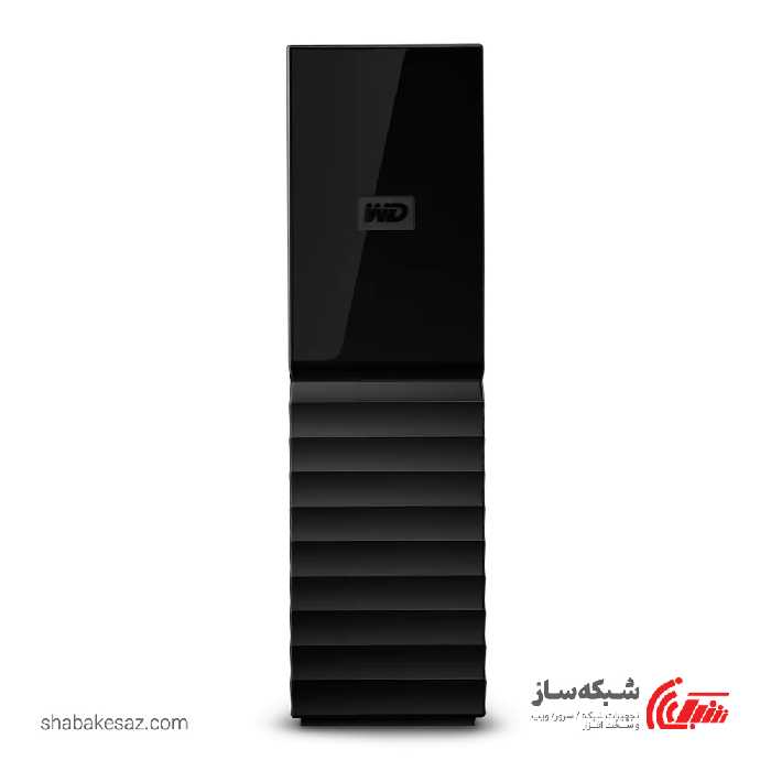 قیمت و خرید هارد اکسترنال وسترن دیجیتال Western Digital My Book ظرفیت 18TB - شبکه ساز