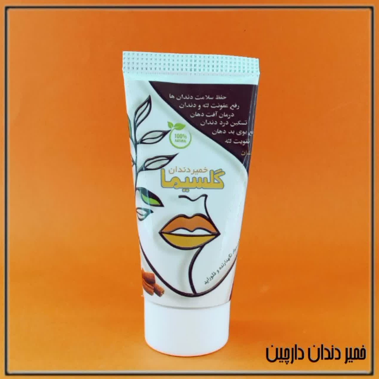 خمیردندان دارچینی