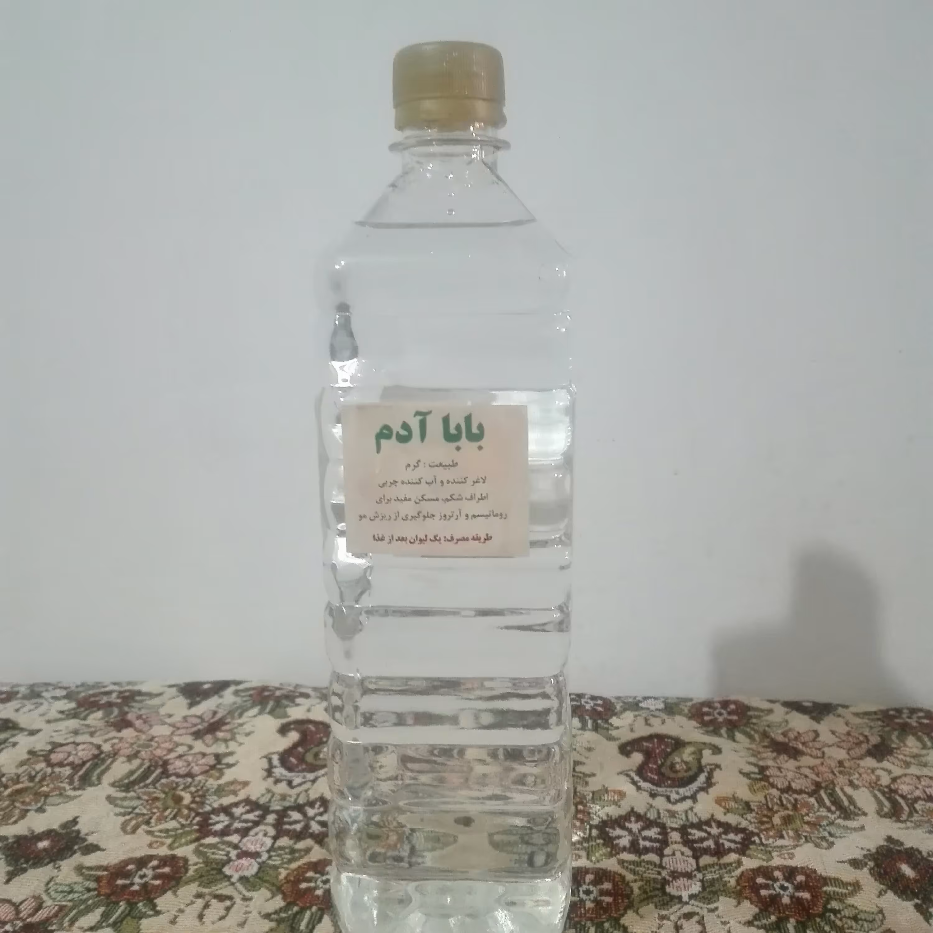 عرق باباآدم