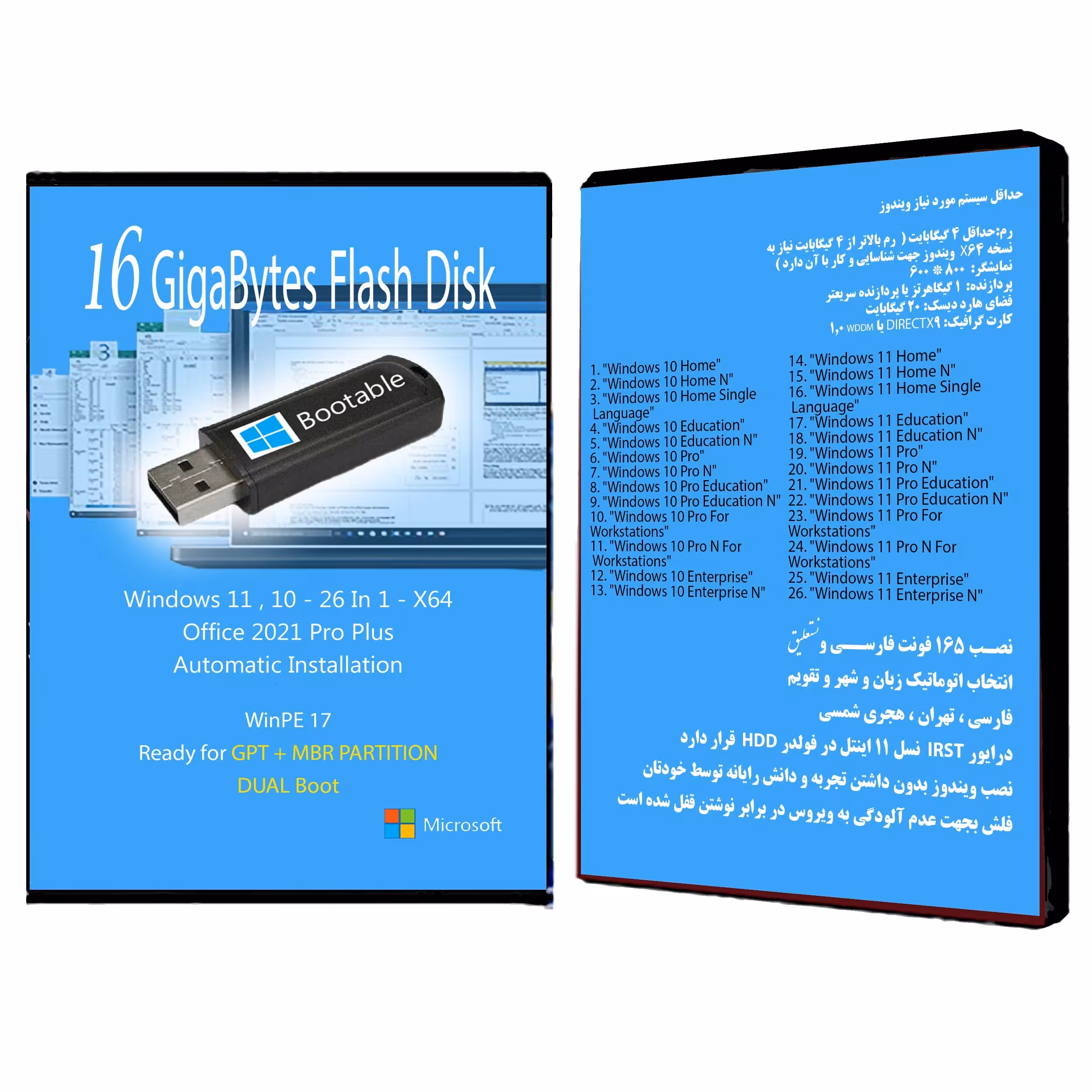 فلش بوتیبل Windows 11 - 10 AIO 26 In 1 - Office 2021 Pro Plus