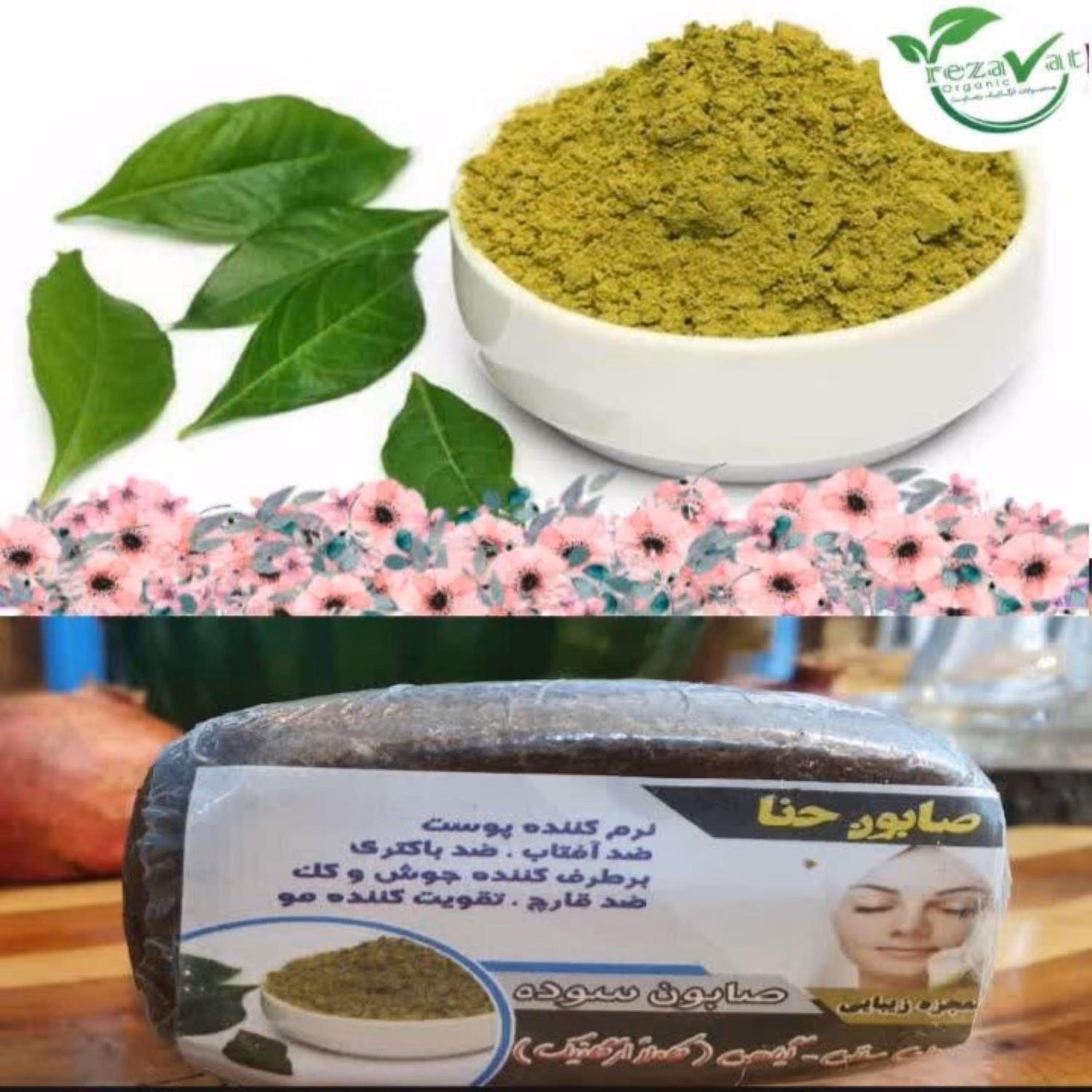 صابون حنا سوده 