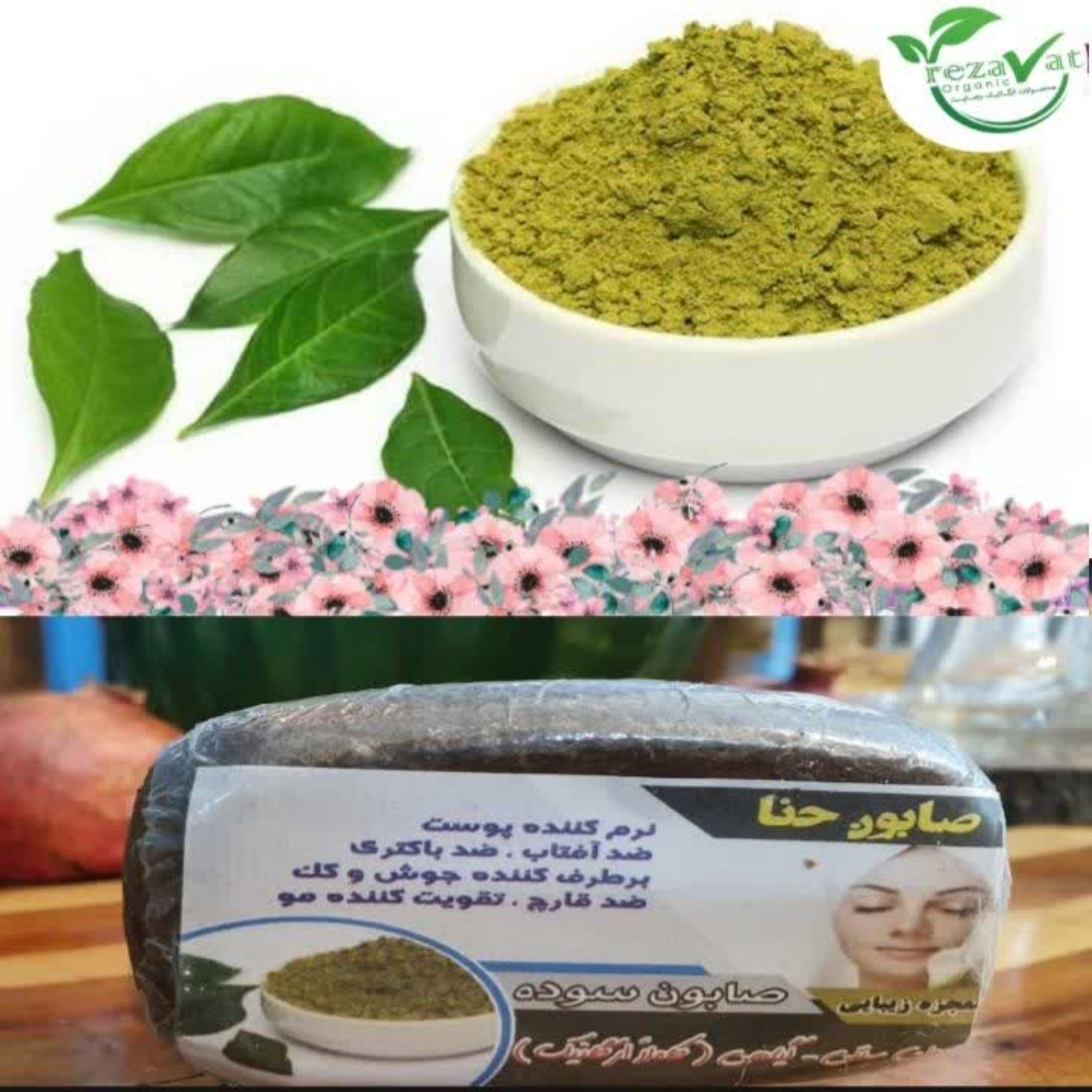 صابون حنا سوده 