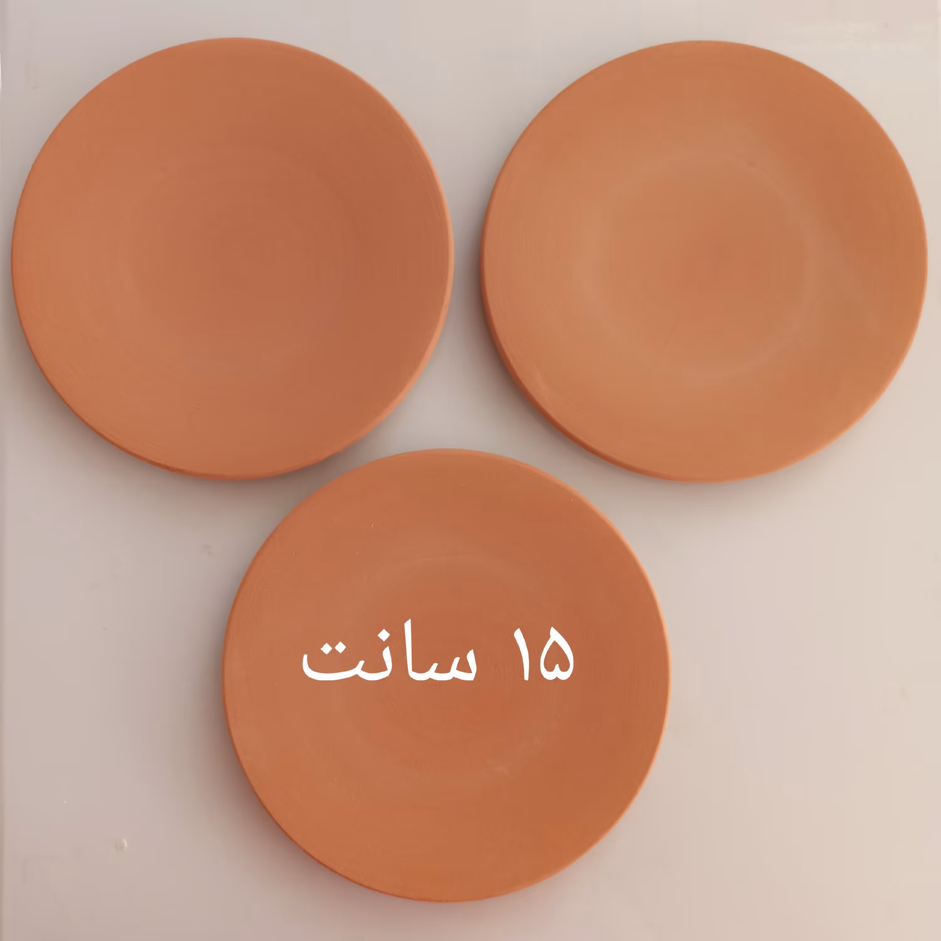 بشقاب سفالی خام 15 سانت  بسته 3 عددی. سمباده خورده