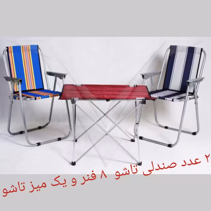 میز و صندلی تاشو 