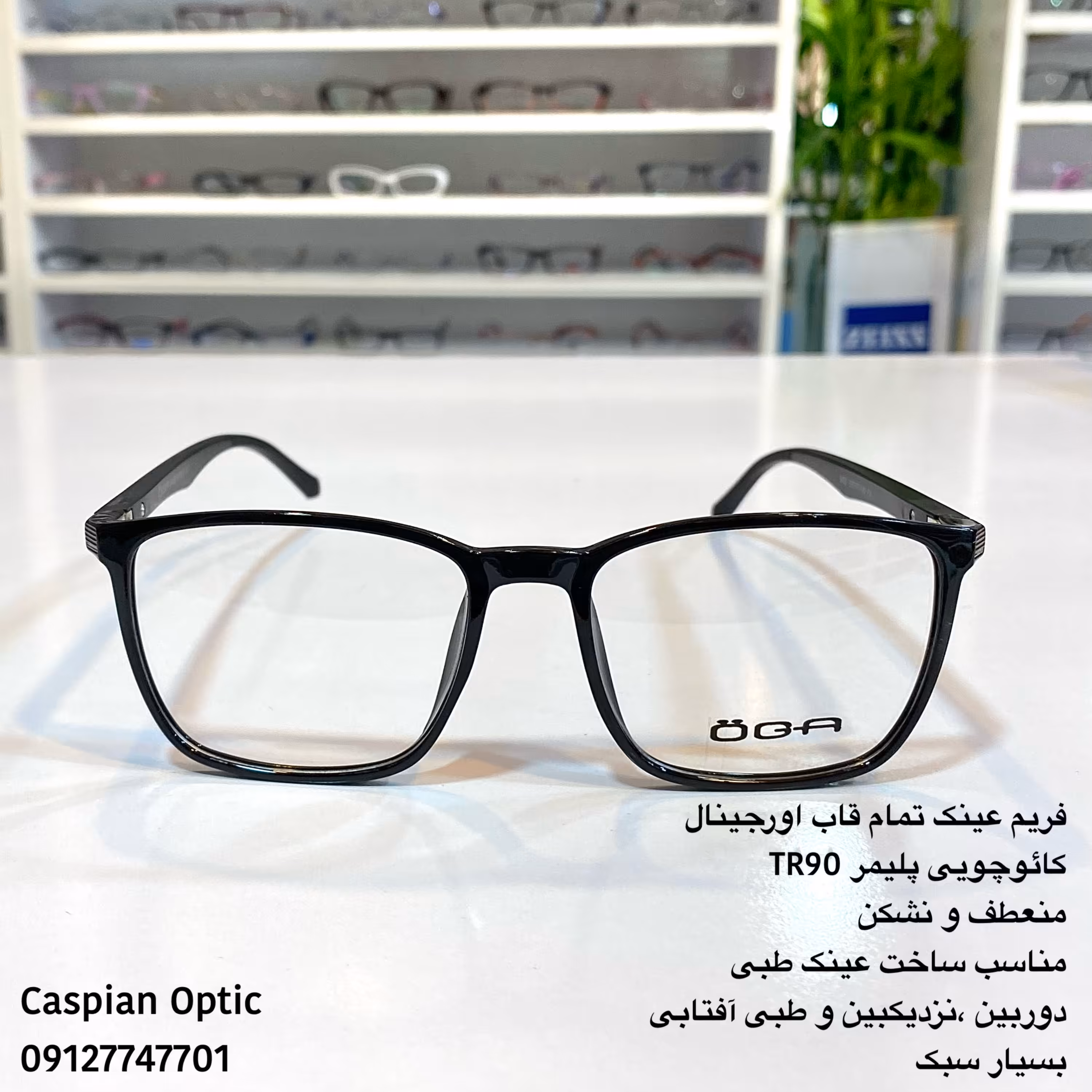 فریم عینک طبی کائوچویی TR90  ژله ای تمام قاب رنگ مشکی