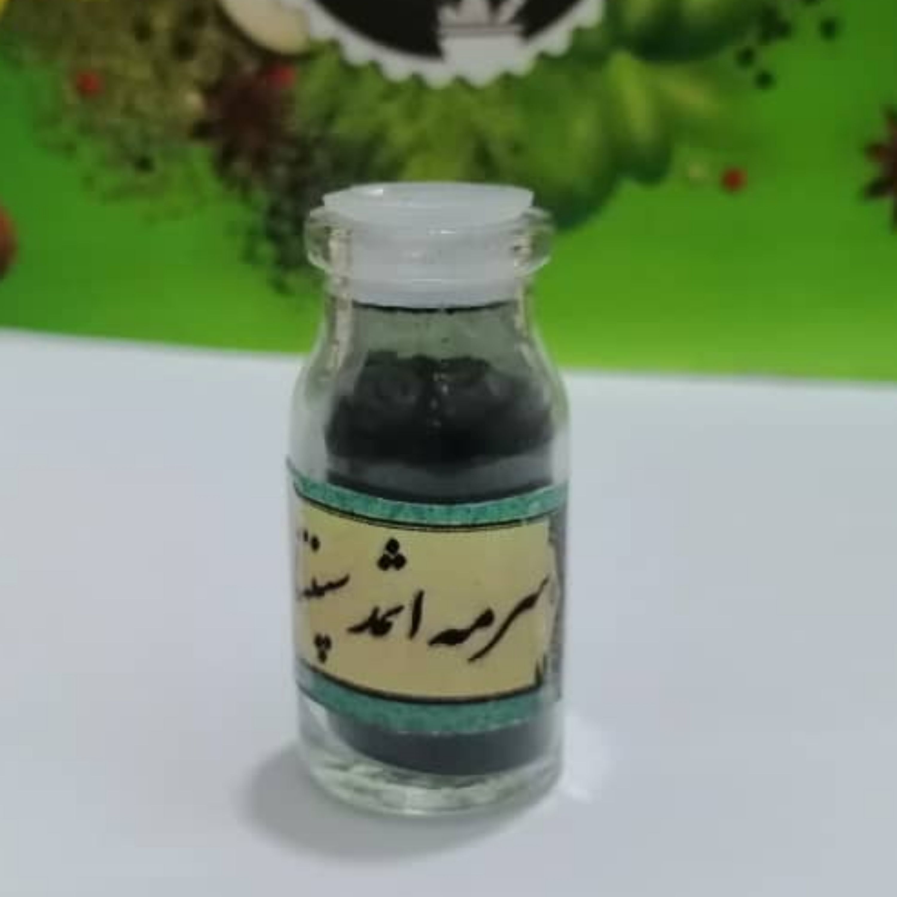 سرمه اثمد