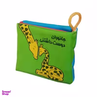 کتاب حمام کودک انتشارات فرشتگان مدل جانوران دوست داشتنی