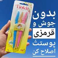 تیغ اصلاح  ابرو 3 عددی تیغ اصلاح صورت و ابرو تینکل 3عددی (آرایشی هوتران)