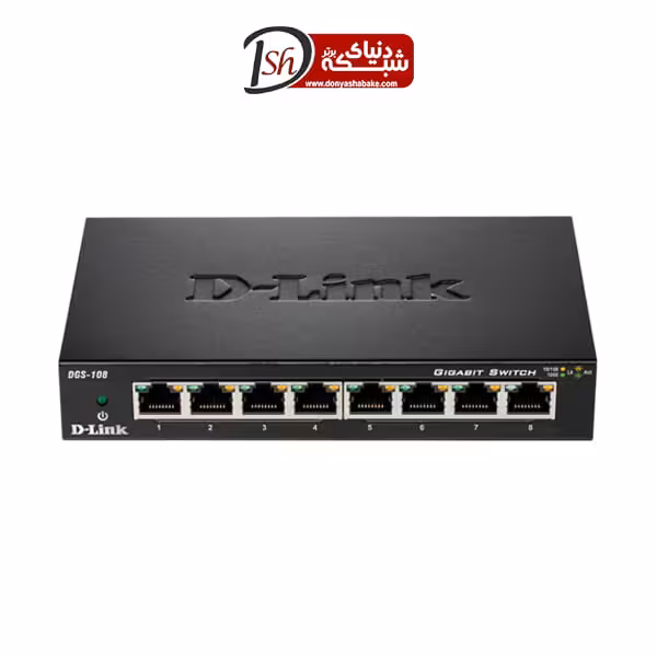 سوییچ 8 پورت فلزی 10/100/1000 دی-لینک مدل DGS-108 - دنیای شبکه برتر