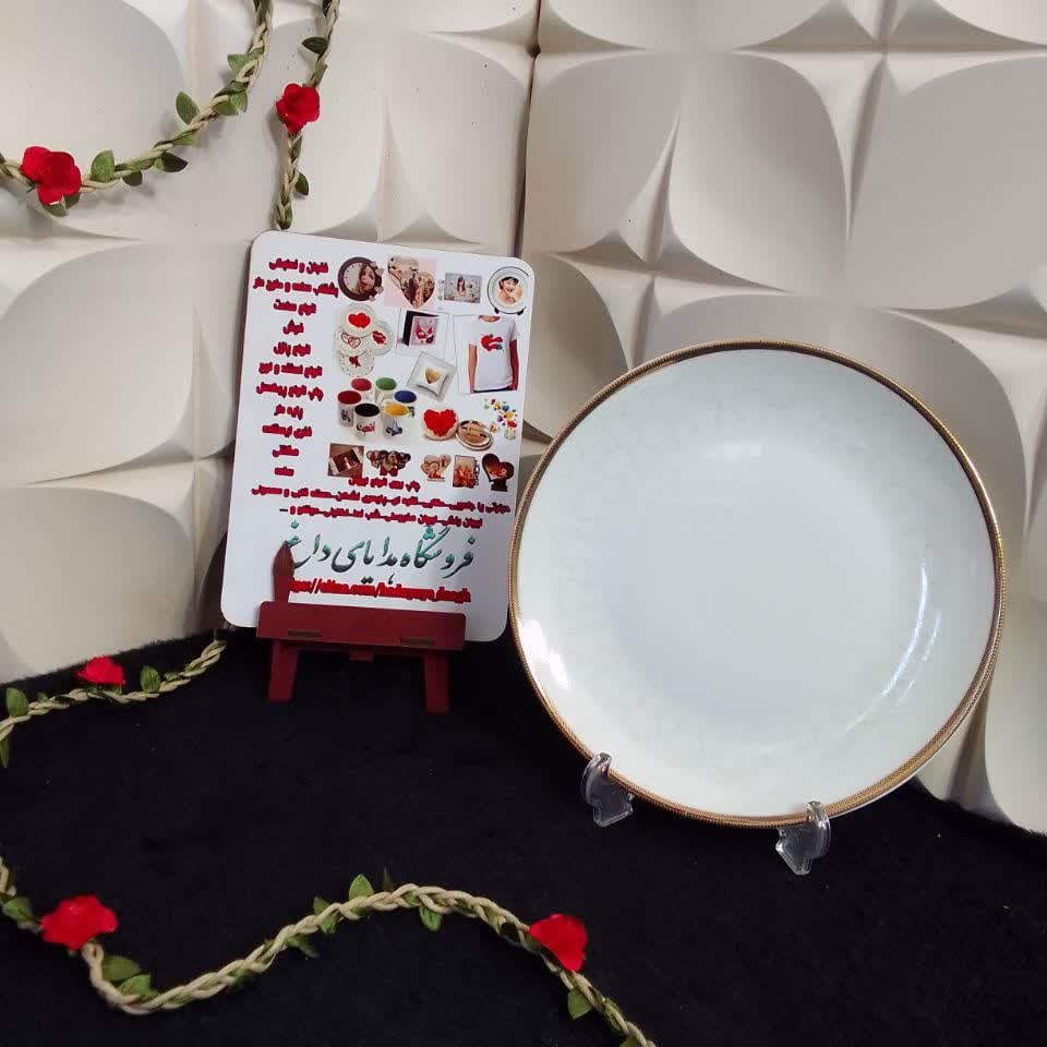 بشقاب طرح دار دایره ای