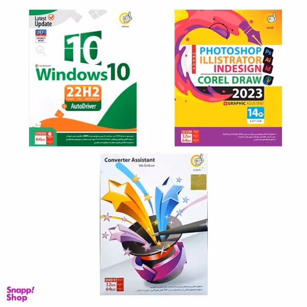 نرم افزارهای ویندوز 10، Graphic Assistant و Converter Assistant نشر گردو