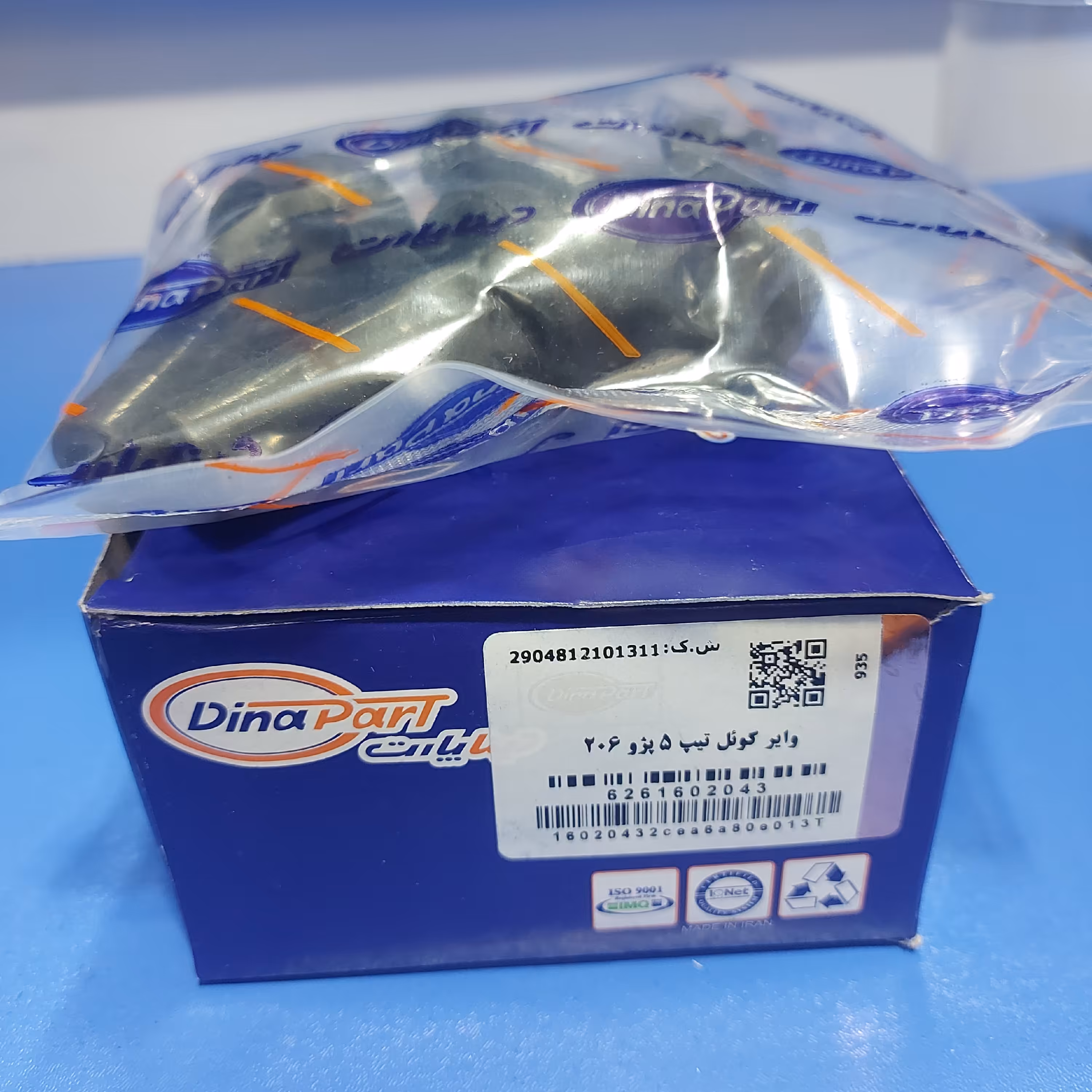 وایر کوئل 206 تیپ5 دینا پارت 