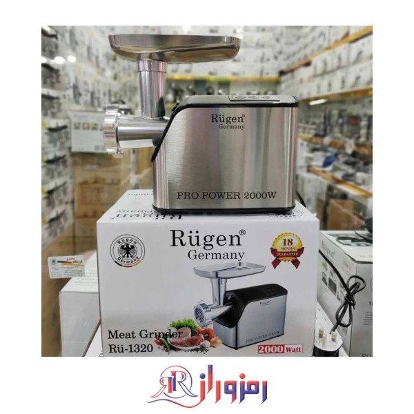 چرخ گوشت اصلی روگن مدل RUGEN 1320