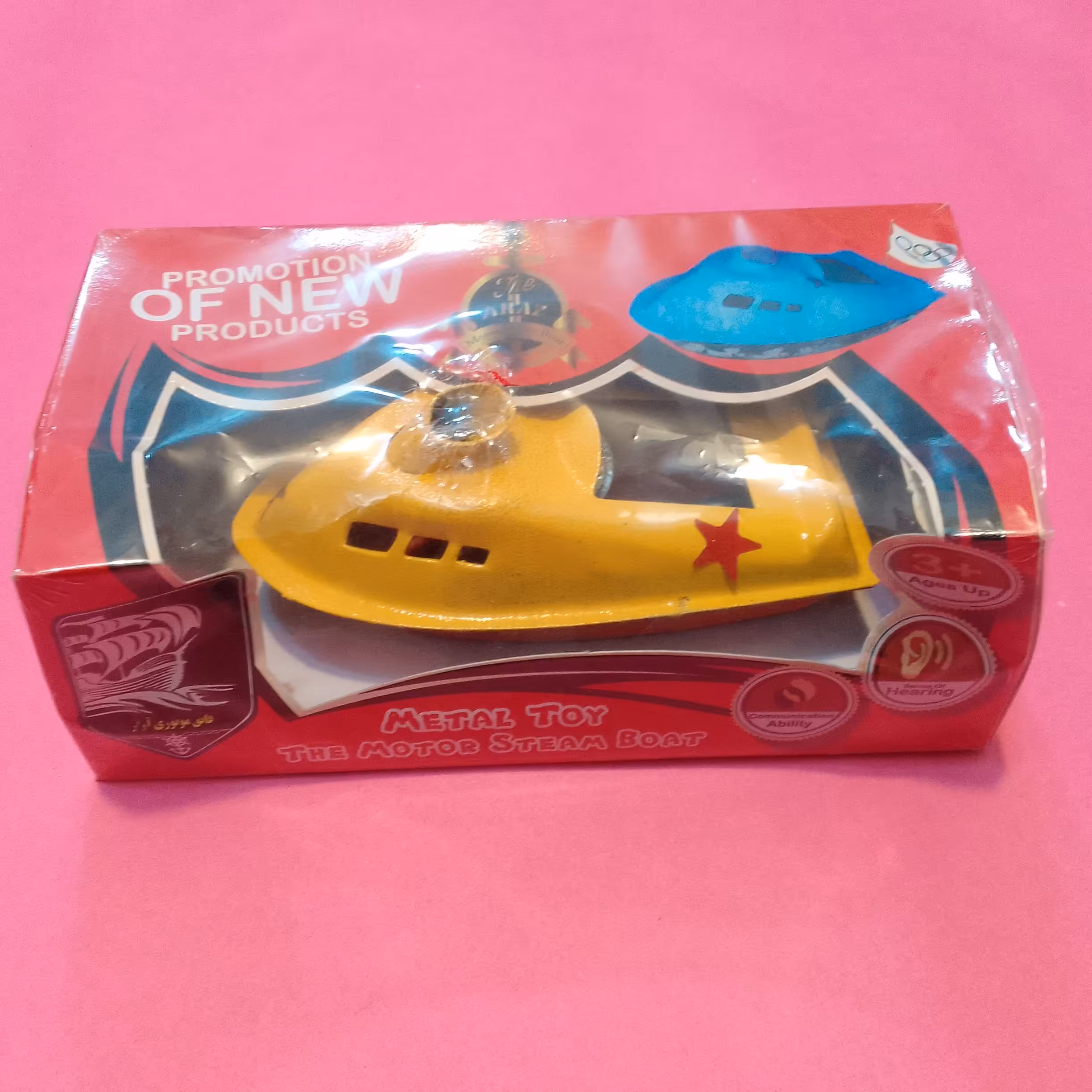 قایق اسباب بازی