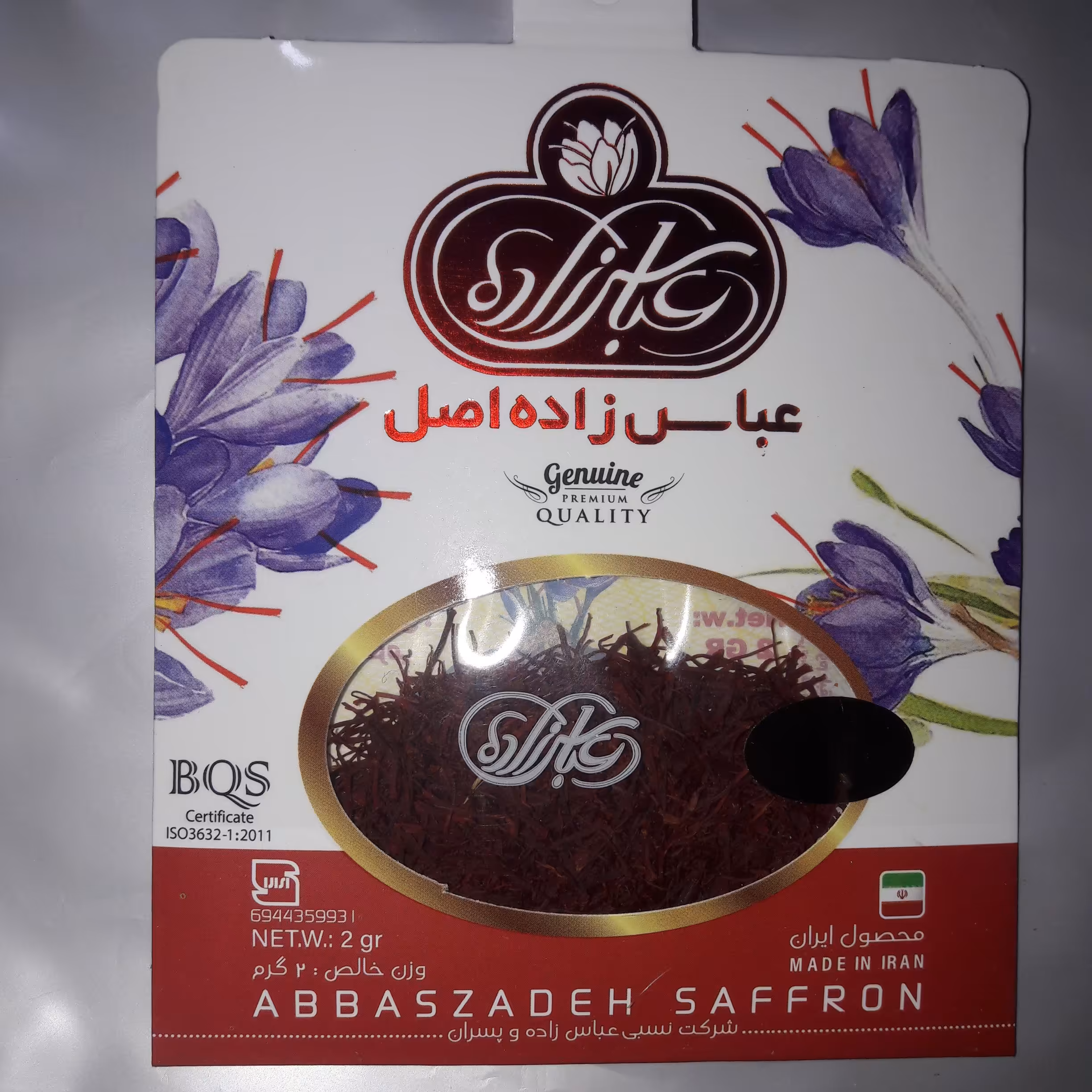 زعفران عباس زاده اصل(2گرمی)