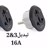 تبدیل 3 به 2 بهداد