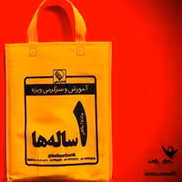 بسته آموزش و سرگرمی ویژه یک سال