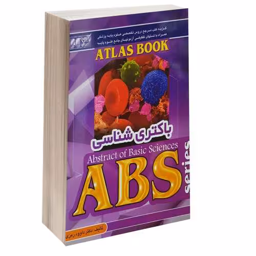 باکتری شناسی نشر آرین پژوهش (14263)