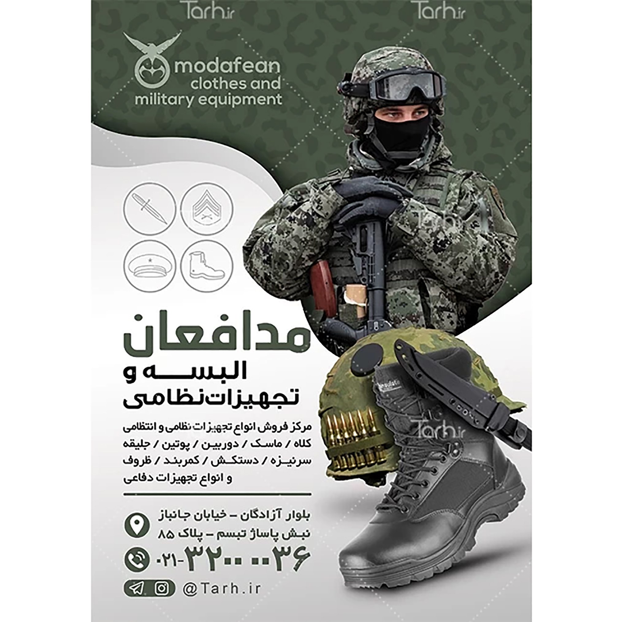 تراکت رنگی البسه نظامی و تجهیزات یک رو تحریر 80 گرم 1000 تایی کد 1