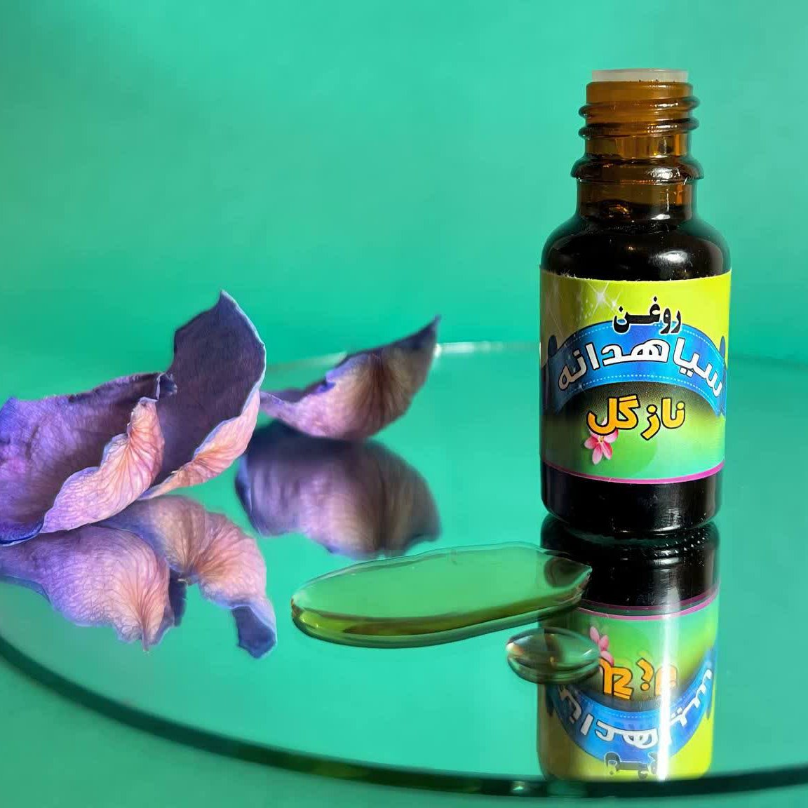 روغن سیاهدانه