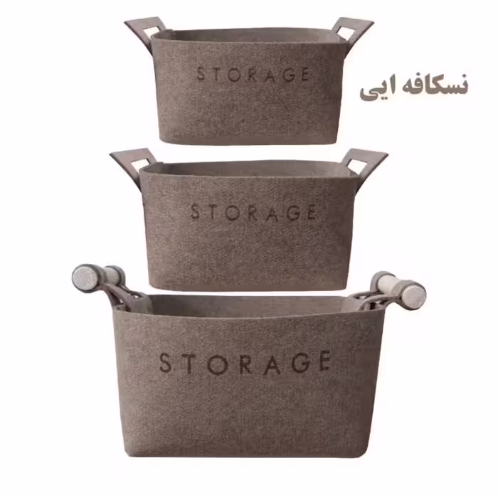 باکس نظم دهنده مدل نمدی مجموعه 3 عددی ( ارگانایزر) رنگ نسکافه ای  در سه سایز متفاوت مناسب برای وسایل منزل  و محل کار 
