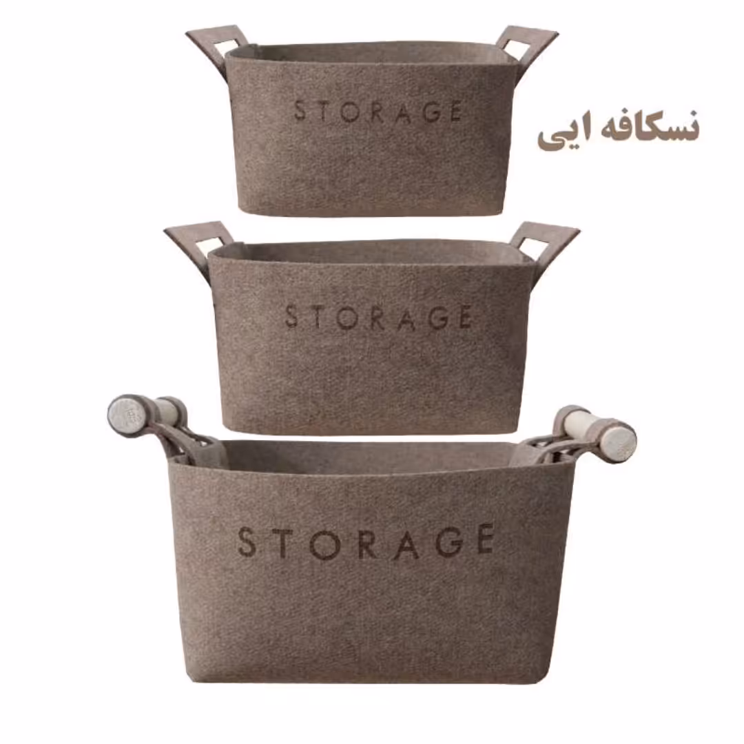 باکس نظم دهنده مدل نمدی مجموعه 3 عددی ( ارگانایزر) رنگ نسکافه ای  در سه سایز متفاوت مناسب برای وسایل منزل  و محل کار 