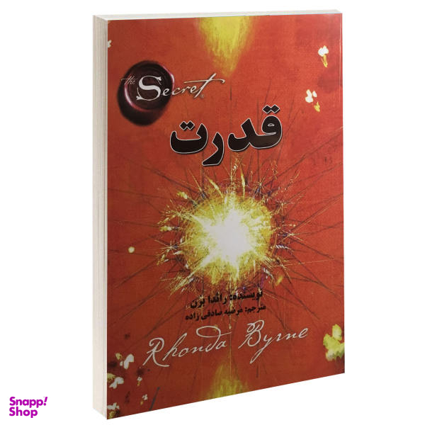 قدرت چیست