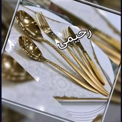 سرویس قاشق و چنگال یونیک 12 نفره 59 پارچه طلایی دهانه اروپایی