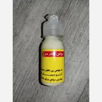 روغن شترمرغ 70میلی لیتر (خالص)