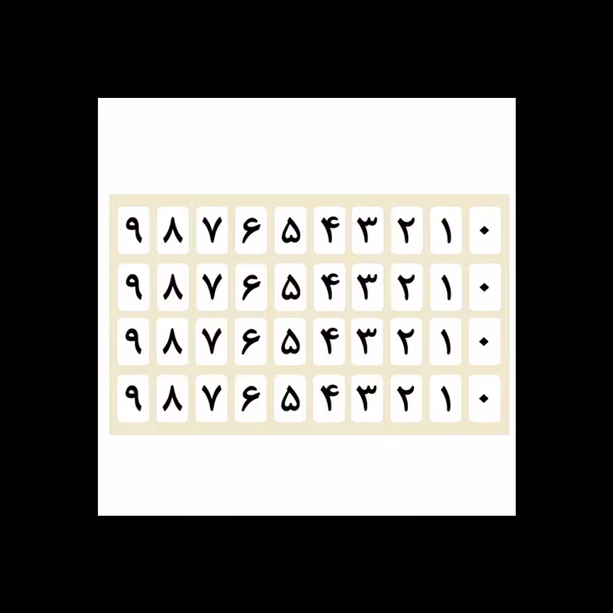 برچسب اعداد فارسی بسته 100 برگی