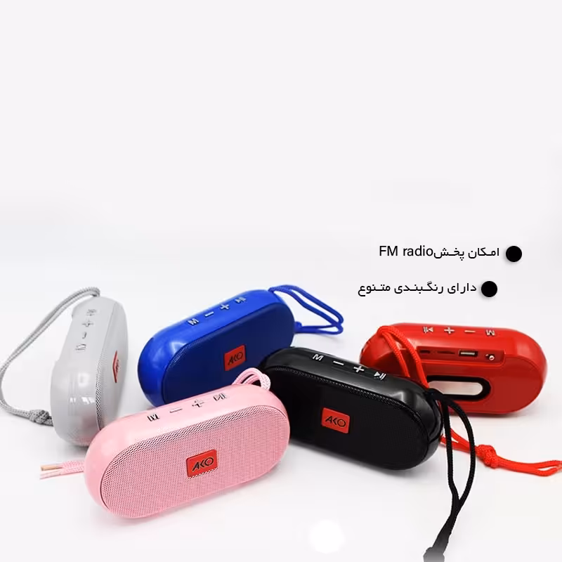 اسپیکر ضد آب قابل حمل آکو مدل AS-5 (رنگ قرمز)