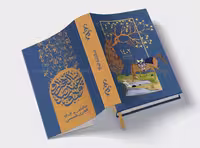 طرح جلد سررسید سال 1402 | گرافیک با طعم تربچه
