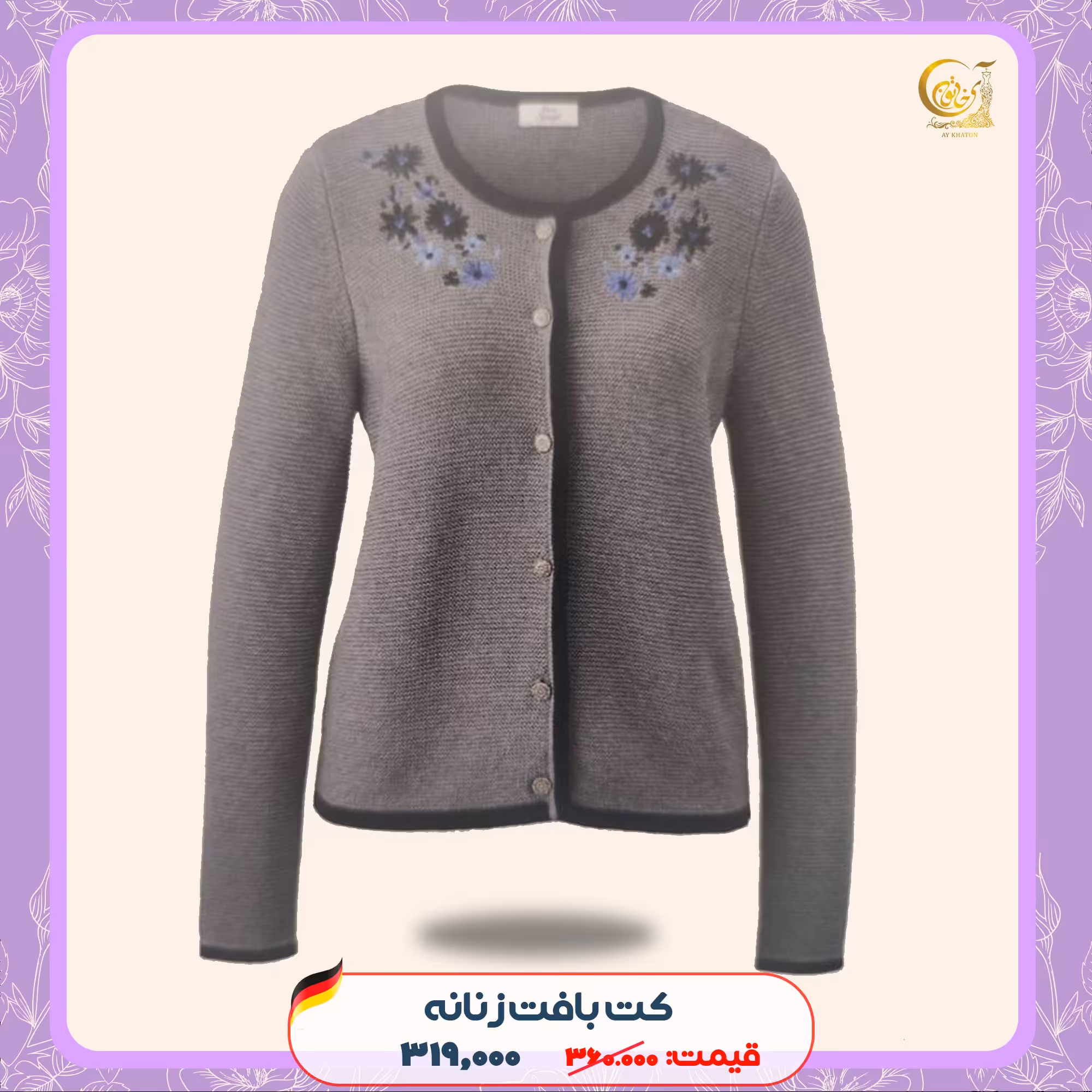 کت بافت زنانه - دخترانه (ارسال رایگان) tchibo 