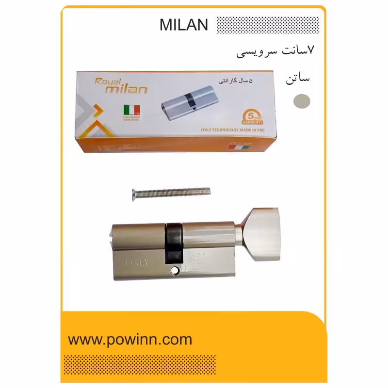 مغزی قفل 7 سانت برند میلان سرویس ساتن - پاوین