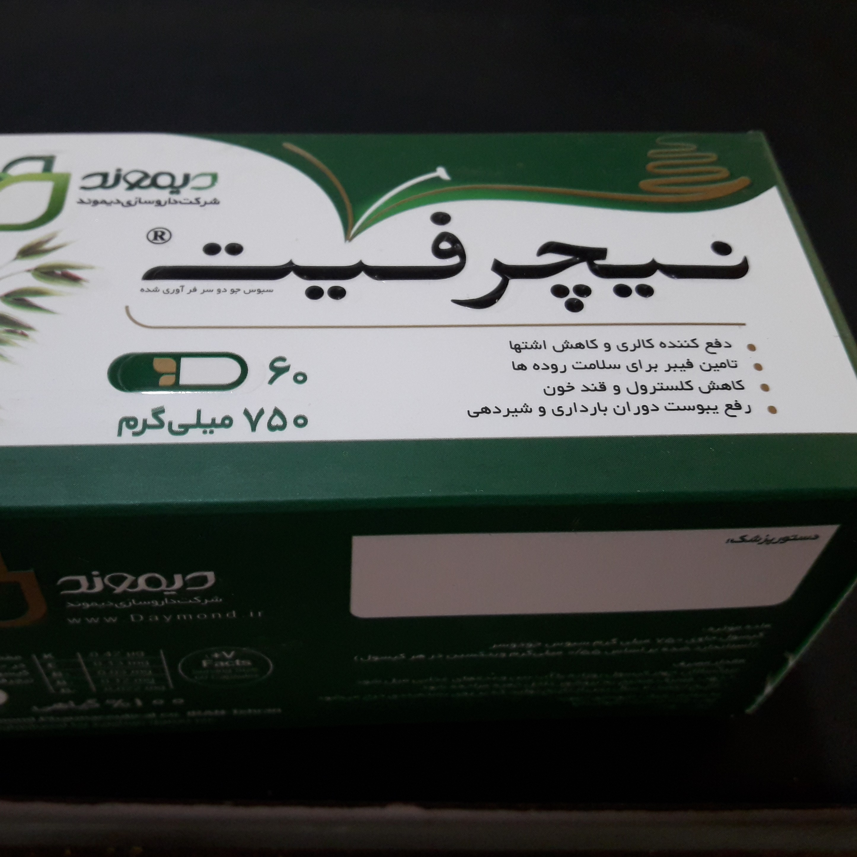 ترکیب ملین گیاهی