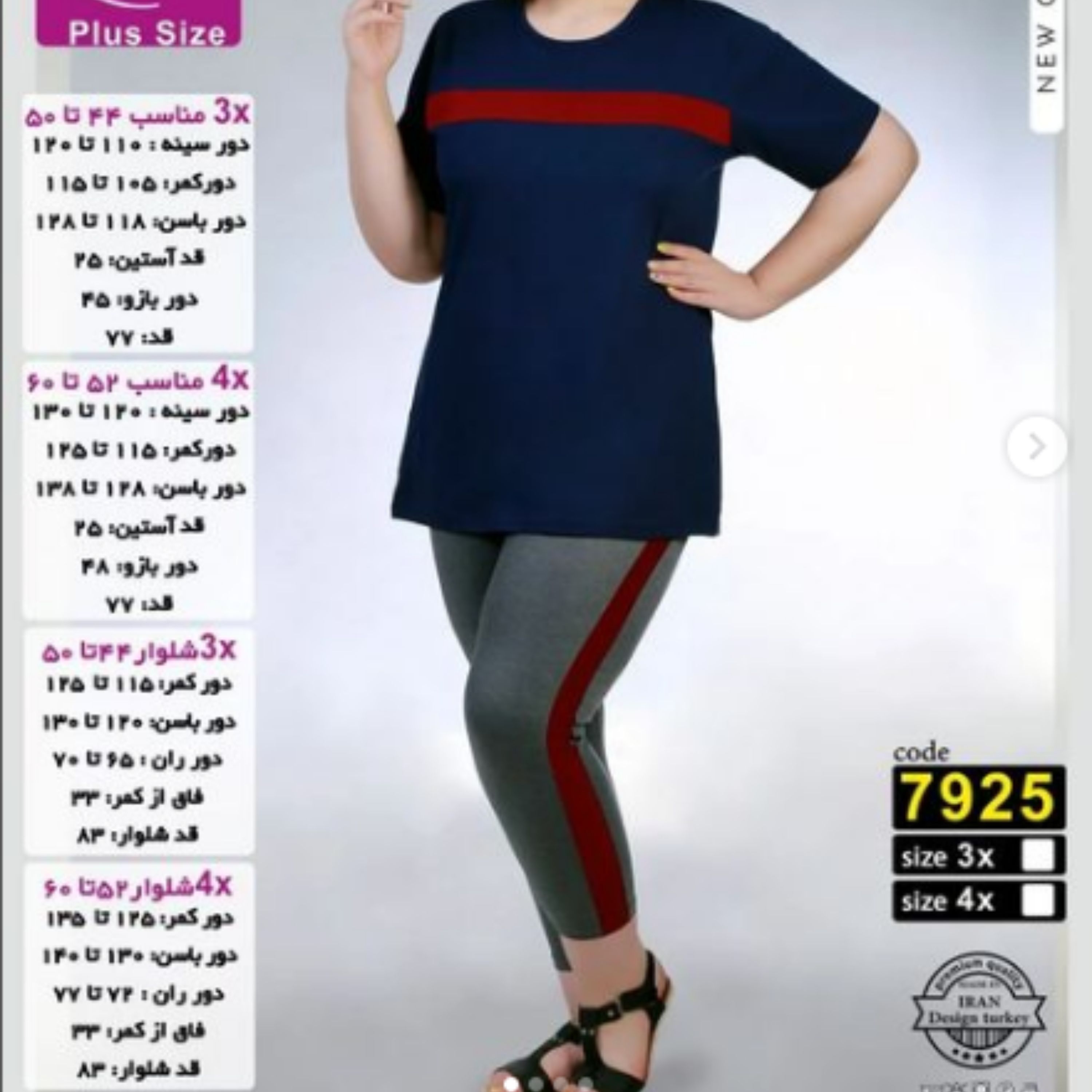 تیشرت و شلوار کوتاه زنانه سایز بزرگ تابستانی 44 تا 60