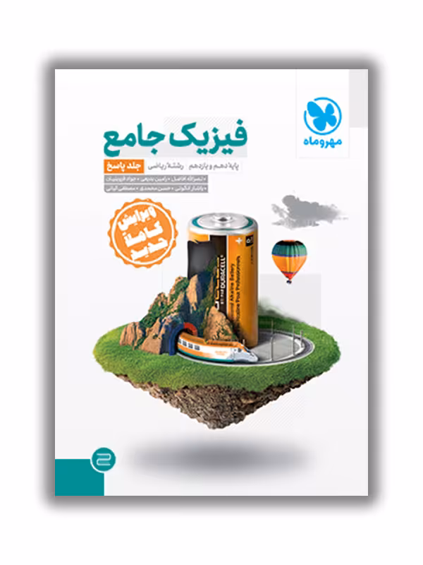 پاسخ فیزیک پایه ریاضی کنکور مهروماه