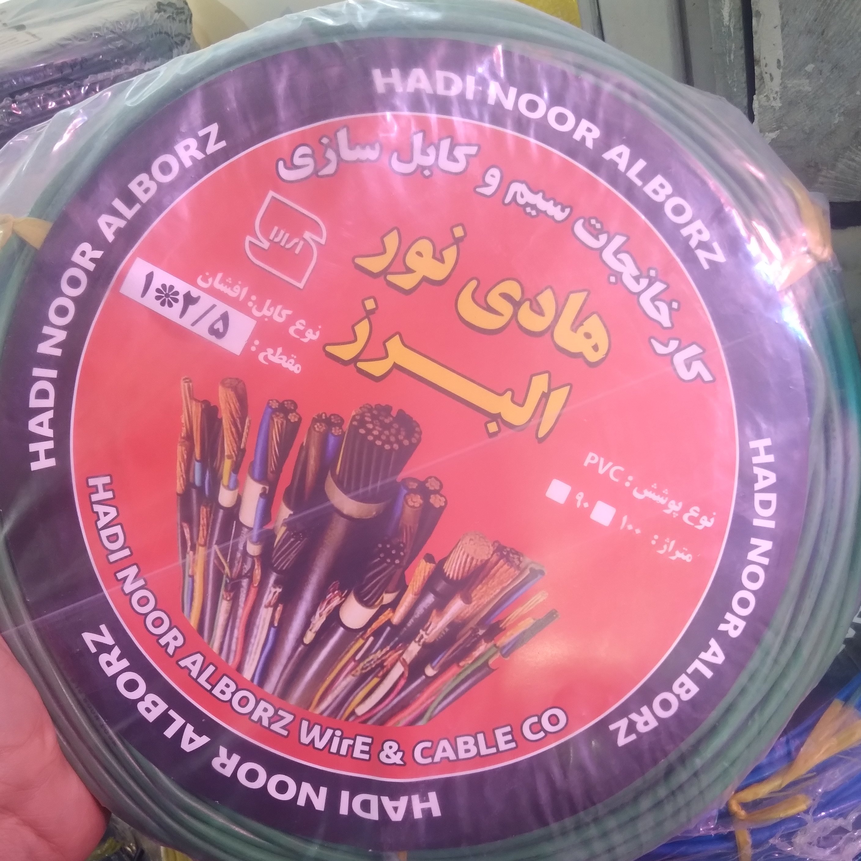 سیم 2.5 هادی نور