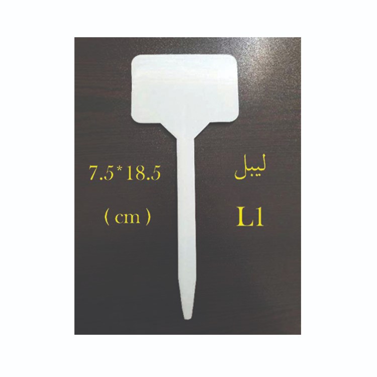 اتیکت  یا نشانه درج اطلاعات L1 ( بسته 100 عددی )