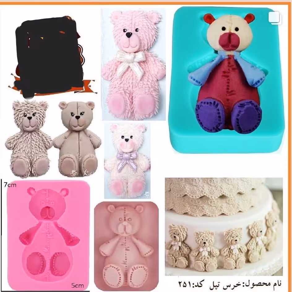 مولد خرس تپل