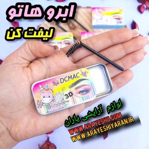 صابون ابرو یونیکورن