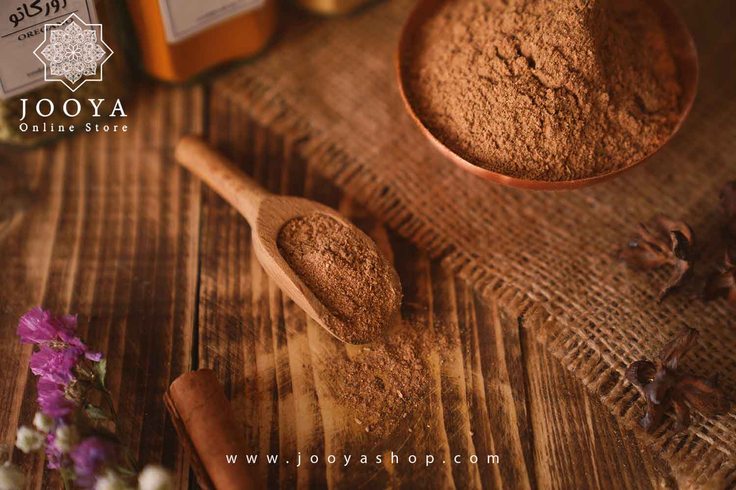 ادویه پلویی