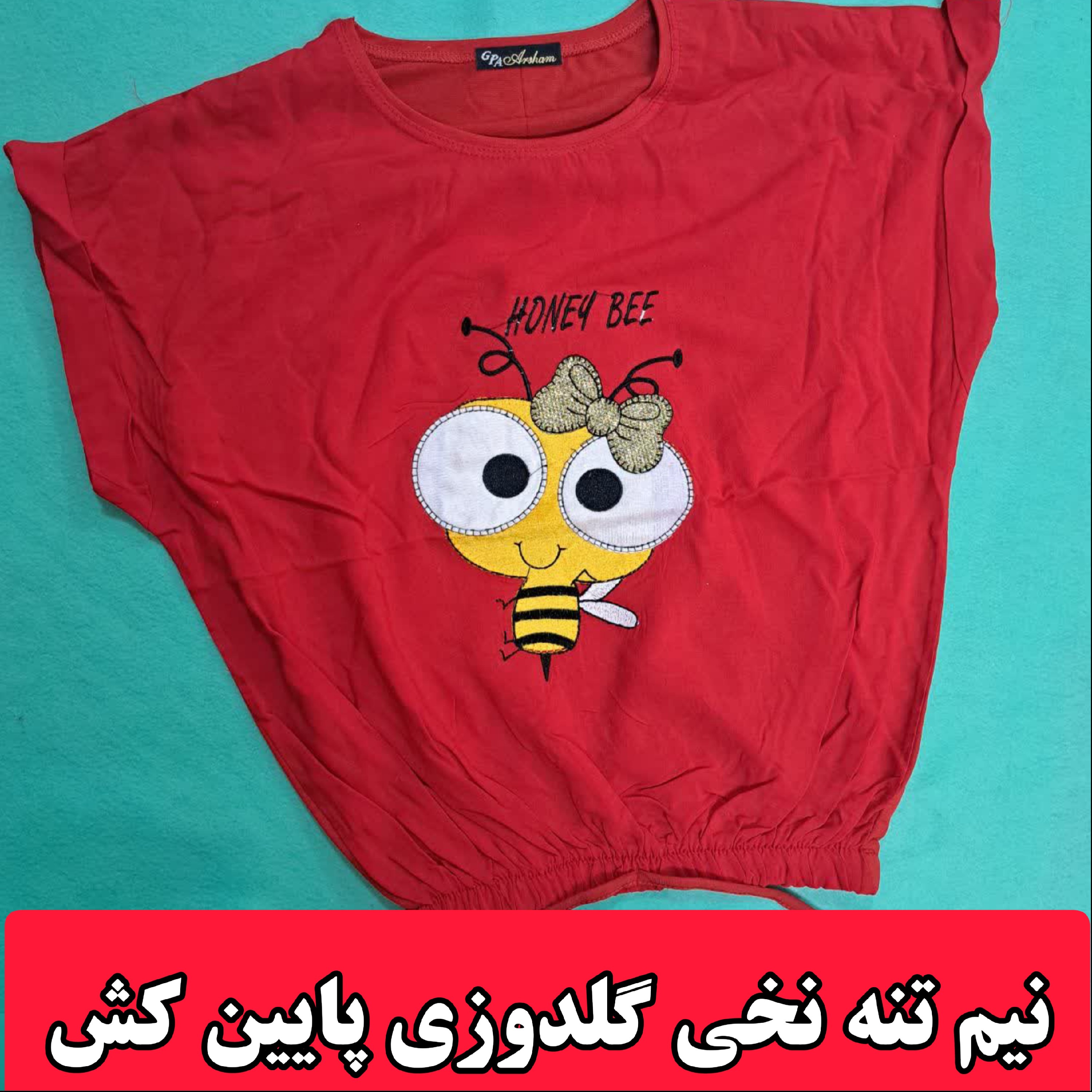 تیشرت زنانه نیم تنه پایین کش گلدوزی شده
