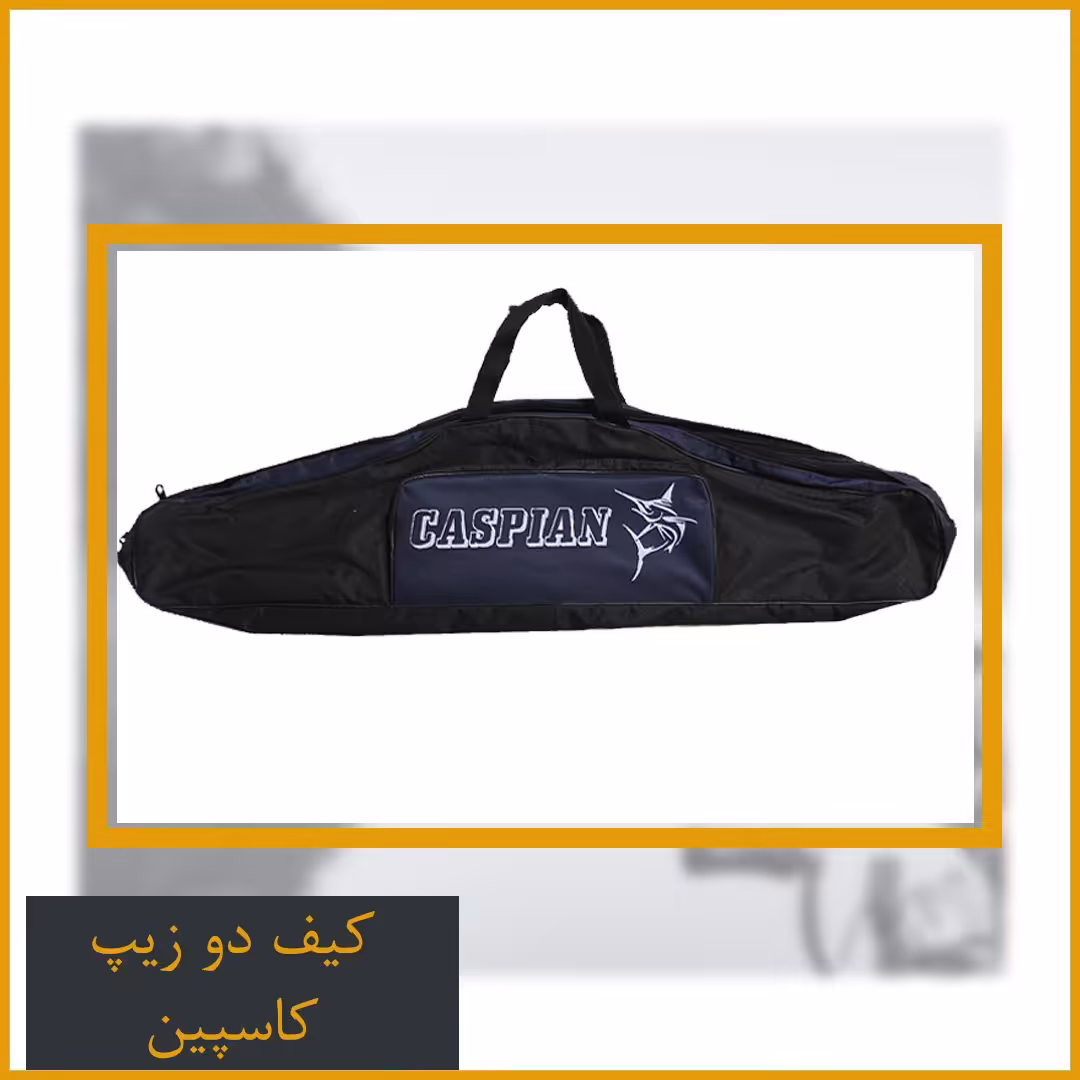 کیف ماهیگیری تک زیپ 90 سانتر کاسپین